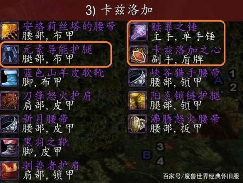 魔兽世界,海山阿克蒙德掉什么武器