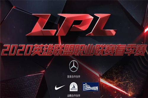 LPL2020春季赛直播观赛地址