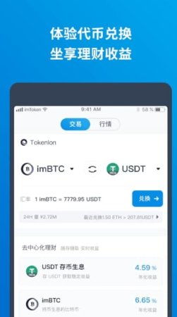 imtoken苹果版本下载，imToken苹果版官网