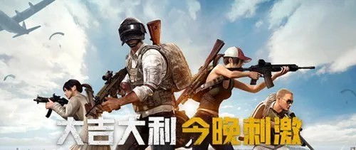 绝地求生英文名steam