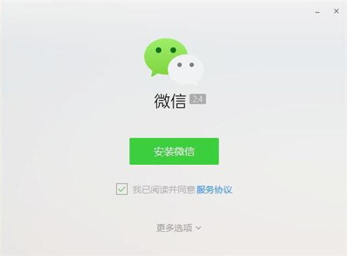 怎样下载安装手机微信