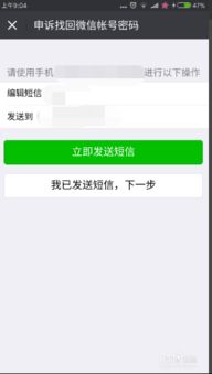 一个手机号可以注册2个微信号,另一个怎么找回，一个手机号可以注册几个抖音号