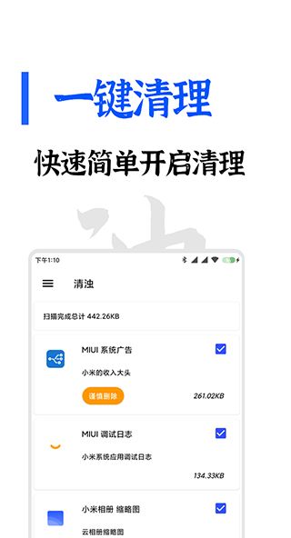 清浊app下载，清浊app下载官网