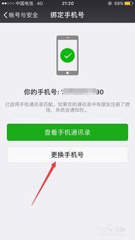 一个手机号可以注册几个微信号吗?