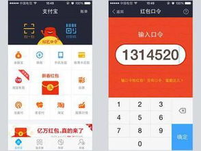 支付宝怎么发送口令红包