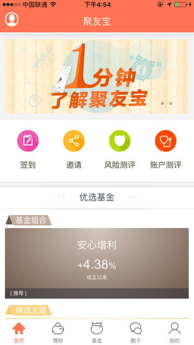 聚友聊天app，聚友是什么平台