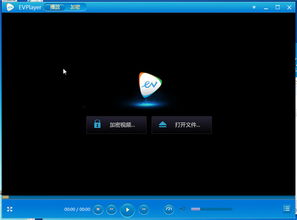 在线等 求大神帮助 EV1文件打不开,用什么播放器能打开?
