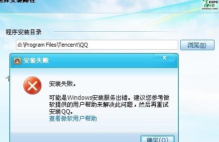 qq安装包不存在怎么办