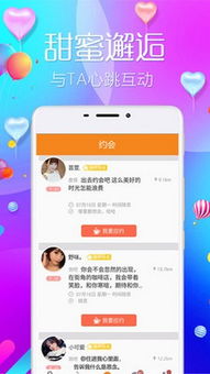 同城聊天约会app为什么那么多人发信息，同城聊天约会网站