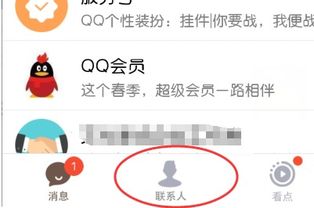 qq坦白说功能下架了吗，qq坦白说在哪里打开