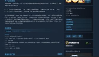 csgo配置要求高不高，csgo配置要求和lol比