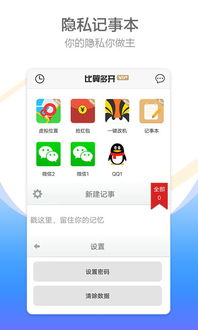 比翼多开app官网下载，比翼多开下载安装