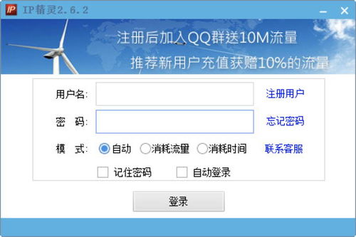 ip精灵官网版苹果，ip精灵app