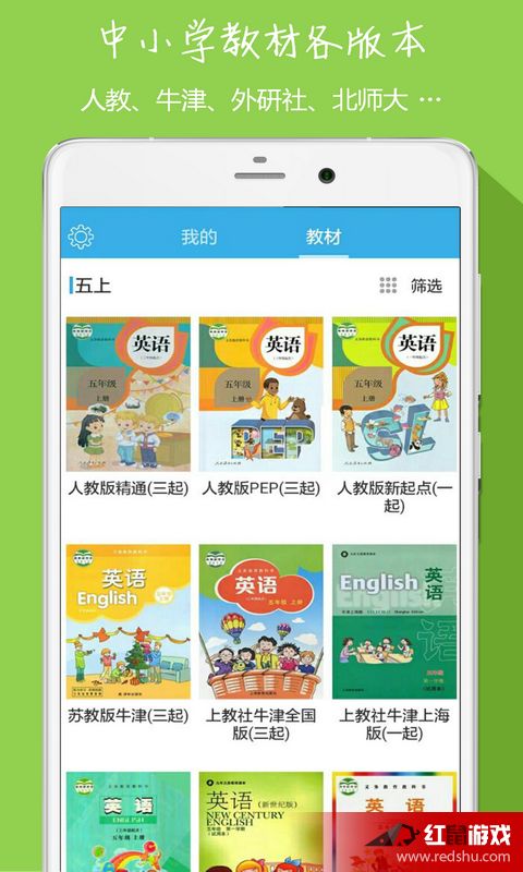 中小学同步英语app，中小学同步英语免费学人教版