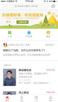 分答app怎么没了,分答app改成什么了