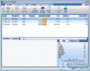 电脑c盘磁盘清理