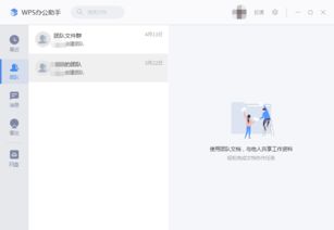 wps办公助手有什么用处，wps办公助手收费吗