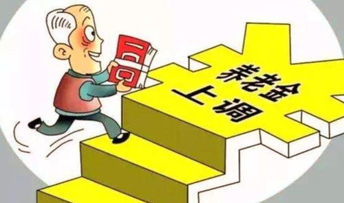 养老金什么时候可以领取