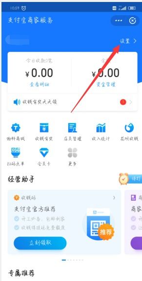 支付宝怎么设置花呗收款，收款码怎么设置花呗收款