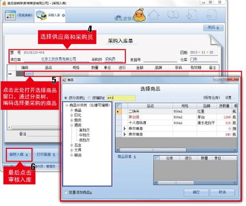 仓库管理系统软件哪个好