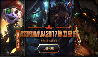 lolskin官网，lolskin还能用吗