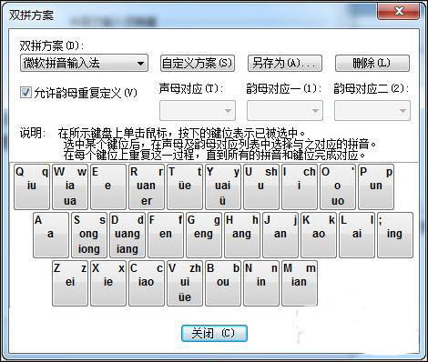 搜狗全拼和双拼有什么区别，双拼输入法怎么用