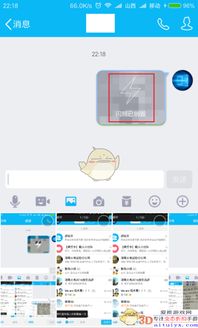 qq闪图怎么发送，qq群闪图怎么发送