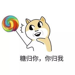 给你糖表情包gif，给你糖表情包可爱