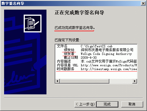 介绍下代码签名证书的功能是怎样给软件代码进行数字签名?