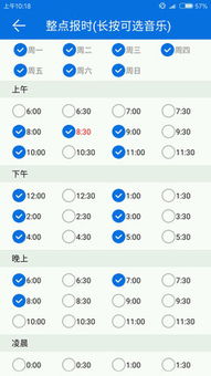 语音报时闹钟怎么设置，语音报时闹钟怎么关闭闹钟