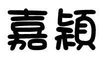 “击”的繁体字应该怎么写?