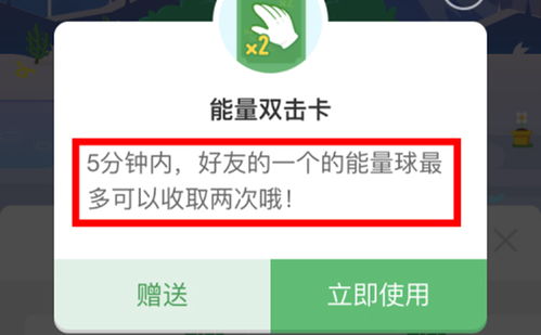 能量双击卡怎么用，能量双击卡能收自己的能量吗