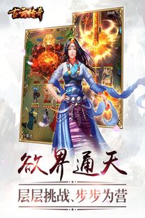 古云传奇真充版，古云传奇下载