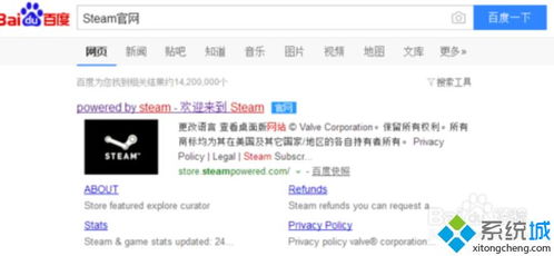 steam游戏平台官网怎么下载