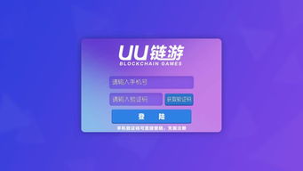 uu8686游戏交易平台提现手续费