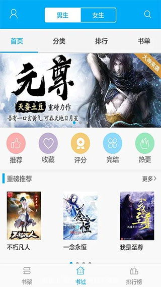 笔趣书阁app下载官方版，笔趣书阁APP