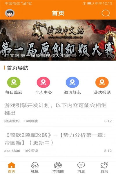 为什么我在骑砍中文网没法发话,包括回复和发帖,我新人