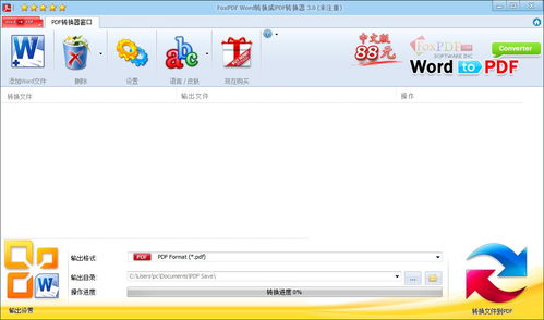 word如何转pdf 简单易学的word转pdf方法?