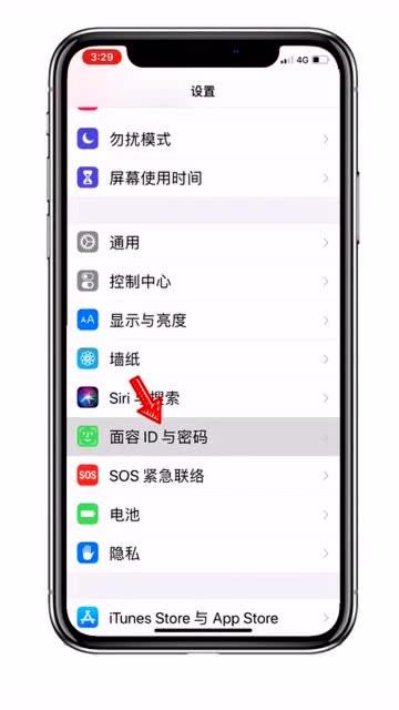 苹果手机怎么改锁屏密码