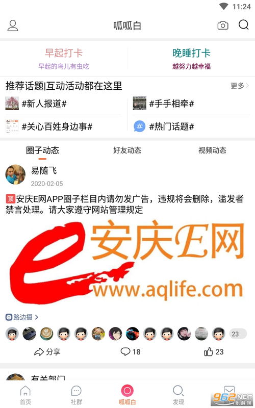 e网通高中课程app下载，e网通网课