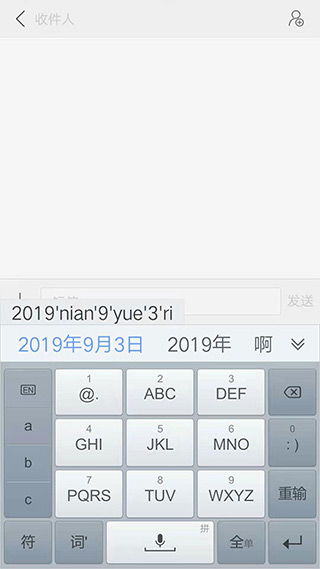讯飞语音输入法如何快速输入日期,快速输入当前日期的快捷键?