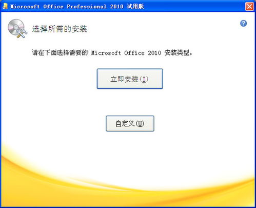 powerpoint2010退出方法有几种