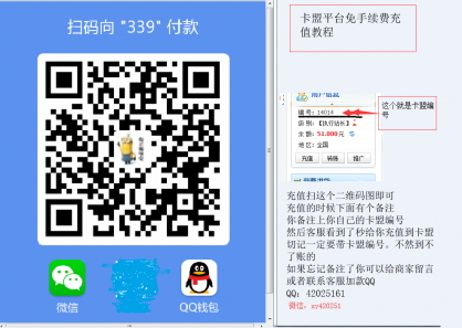 【339卡盟】微信免手续费充值窗口