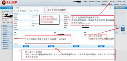 339卡盟卡盟跑路收卡，没注册的卡怎么提交退？