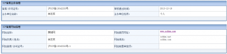 钻城卡盟通过“工信ICP备案”认证,财付通认证