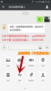 【528卡盟】QQ／微信丨自动加款丨机器人（免手续